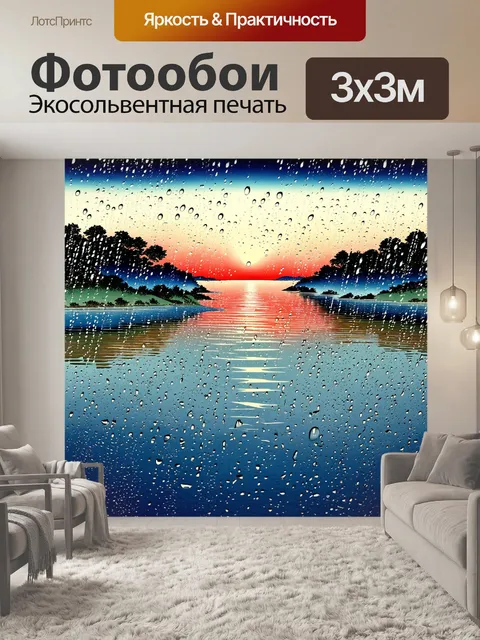Фотообои дождь в стиле укиё-э на фоне красивого заката