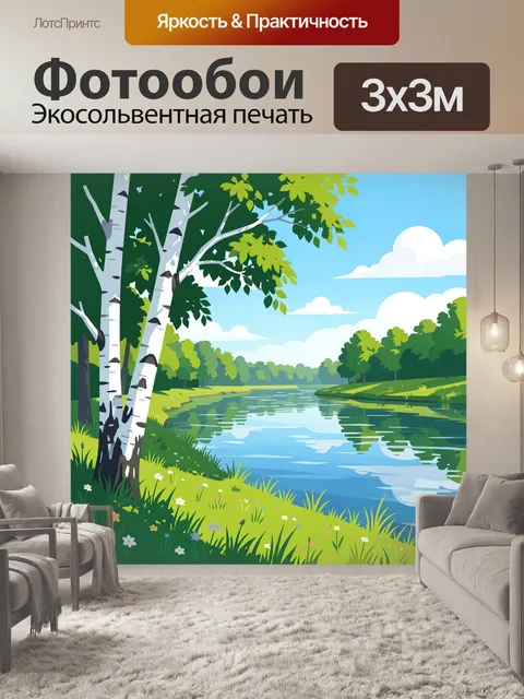 Фотообои Берег реки с берёзами