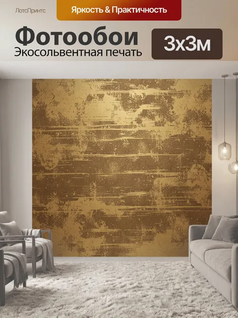 Фотообои Бежево-коричневый кирпичный гранж