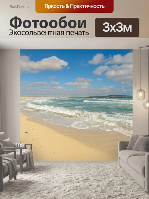 Фотообои Природа