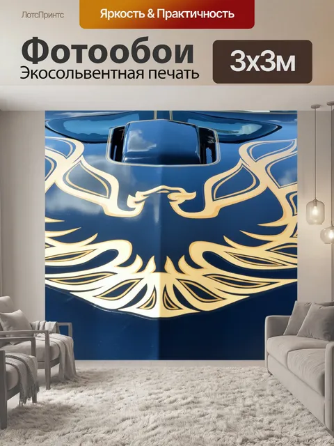 Фотообои Контакт Полосатый автомобилей