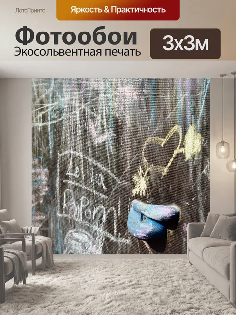 Фотообои Массив
