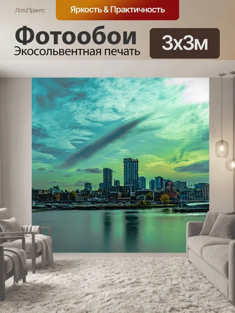 Фотообои Набережная