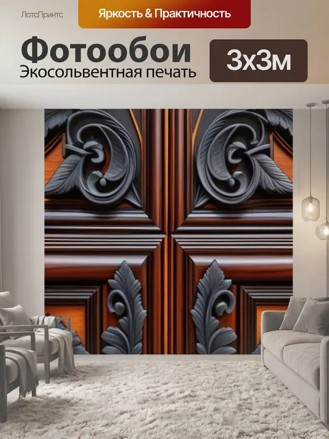Фотообои декоративные элементы из дерева в интерьере