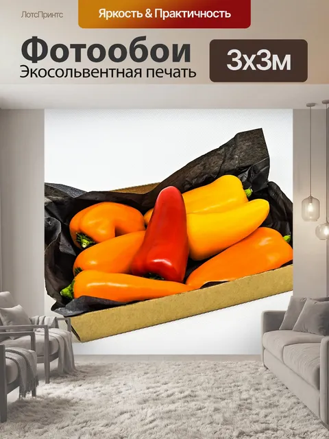 Фотообои Желтый