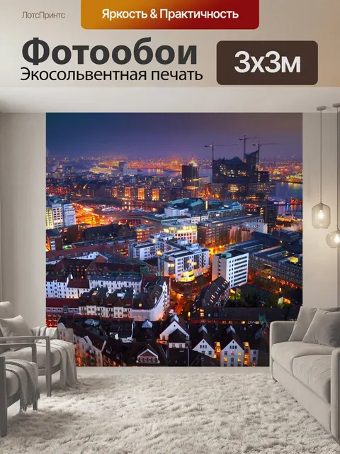 Фотообои Здания