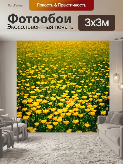Фотообои цветы в стиле фэнтези, волшебные цветочные поля с золотыми лепестками, витающие в воздухе духи природы
