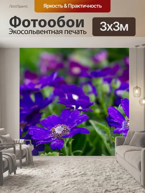 Фотообои Красивые цветы
