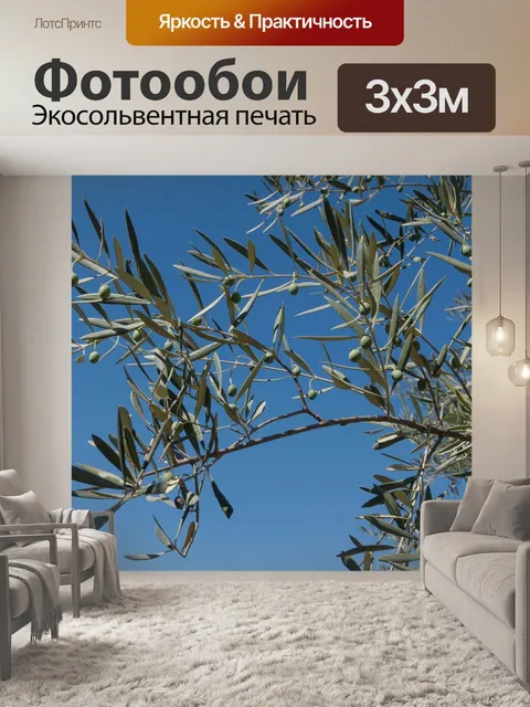 Фотообои Растения