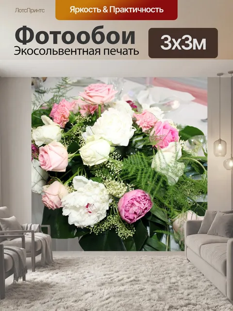 Фотообои Розы