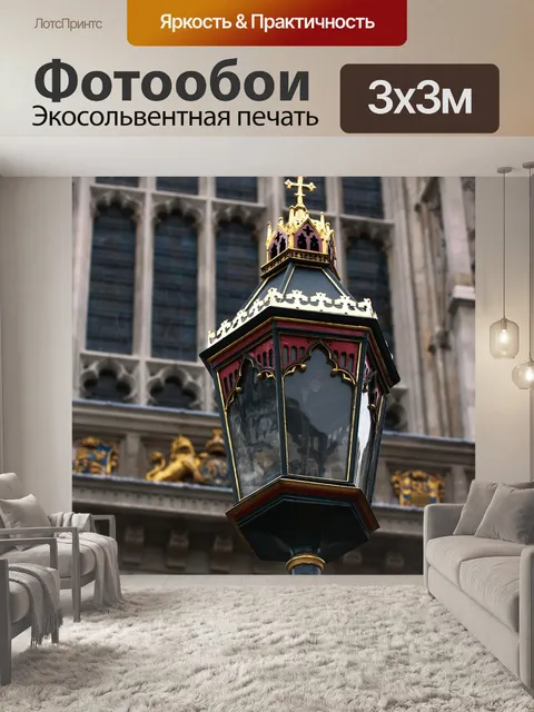 Фотообои Лондон