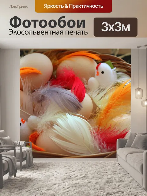 Фотообои Пасха