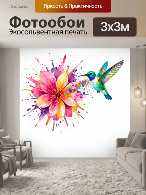 Фотообои Яркий колибри и цветочный взрыв