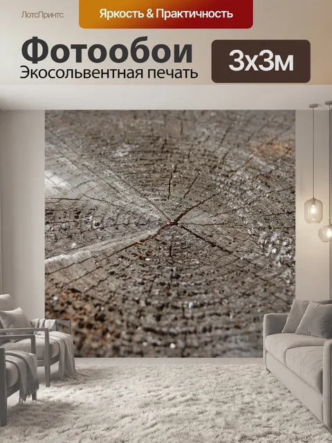 Фотообои Дерево