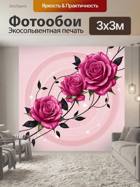 Фотообои Розовые розы на нежном фоне