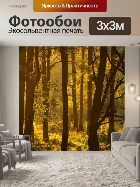Фотообои Дерево