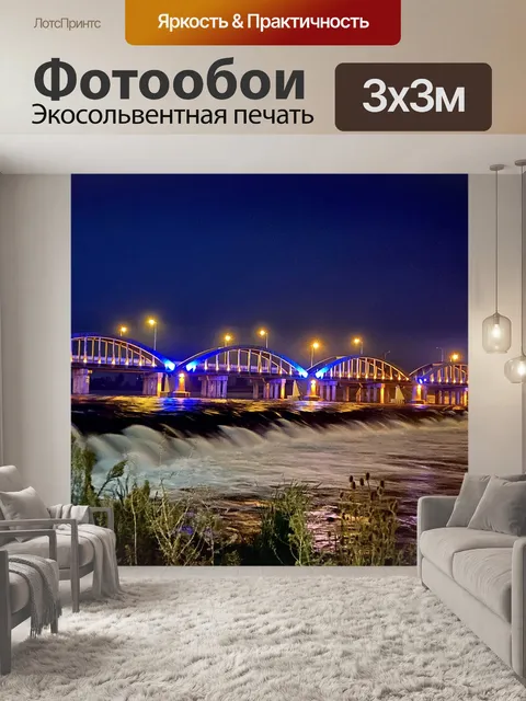 Фотообои Мост