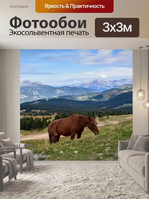 Фотообои Пейзаж