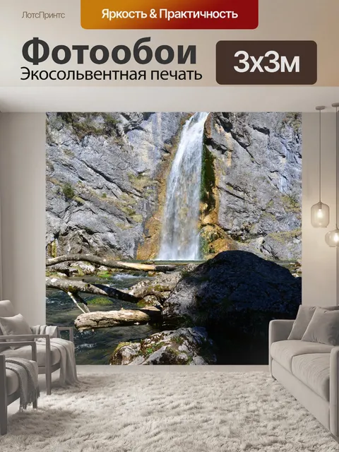 Фотообои Вода