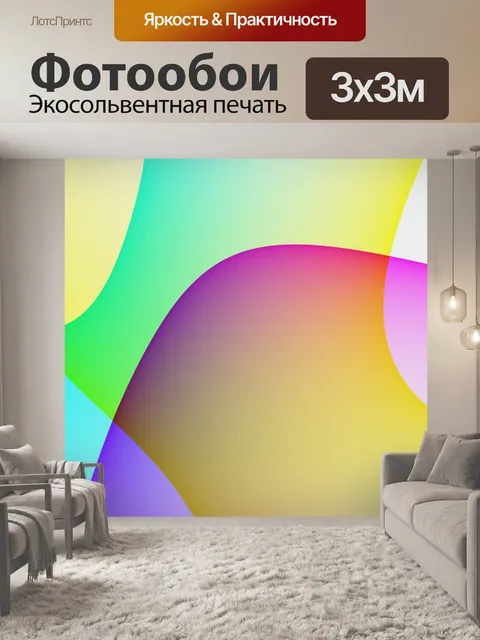 Фотообои Цвета геометрического фона