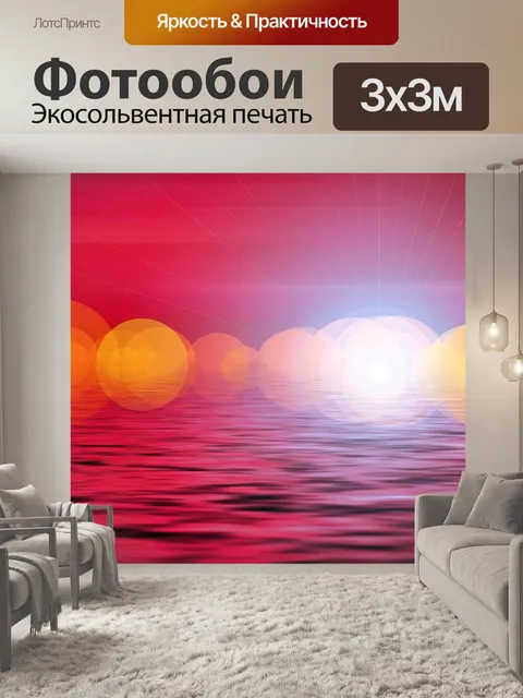 Фотообои Озеро