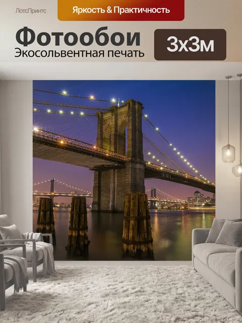 Фотообои Архитектуры