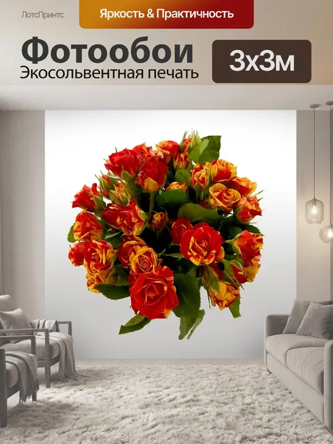 Фотообои Букет