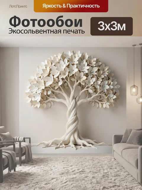Фотообои Белое декоративное дерево с цветами