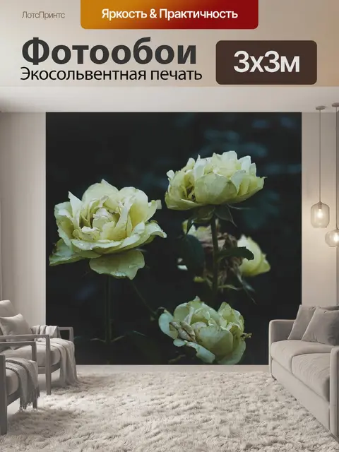 Фотообои Завод