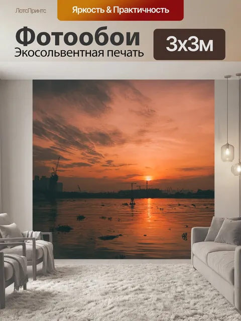 Фотообои Река