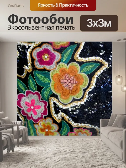 Фотообои Цветочные фоновые рисунки