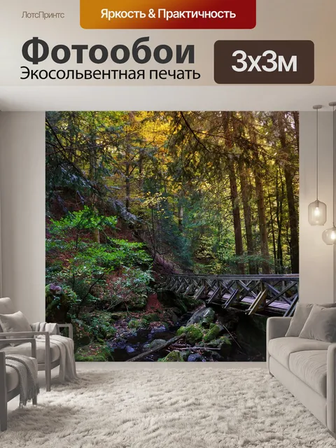 Фотообои Лес