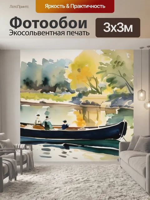 Фотообои мане эдуара