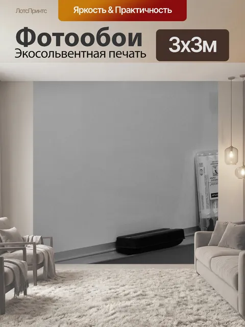 Фотообои Доска