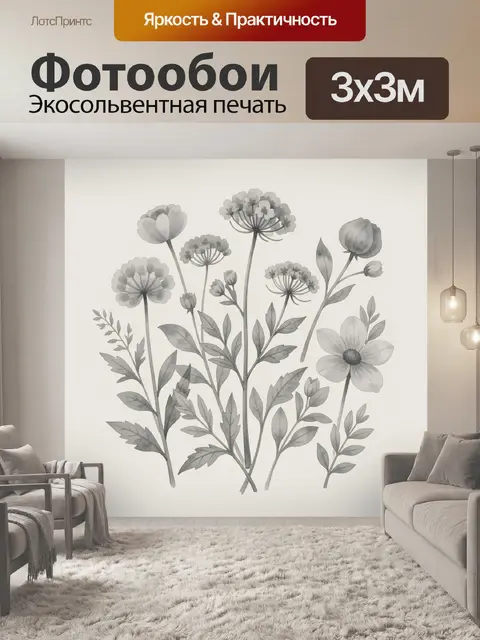 Фотообои Ботаническая композиция с цветами