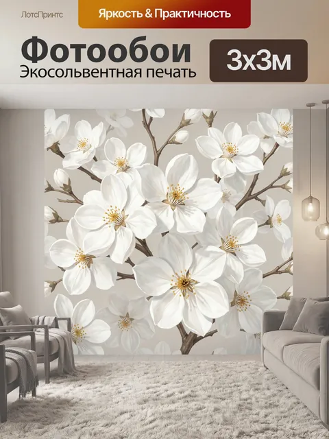Фотообои Белые цветы на ветвях