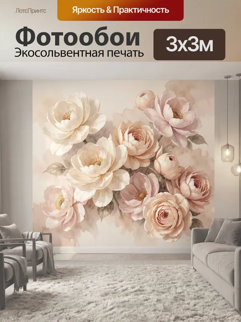 Фотообои Нежные цветы в пастельных тонах
