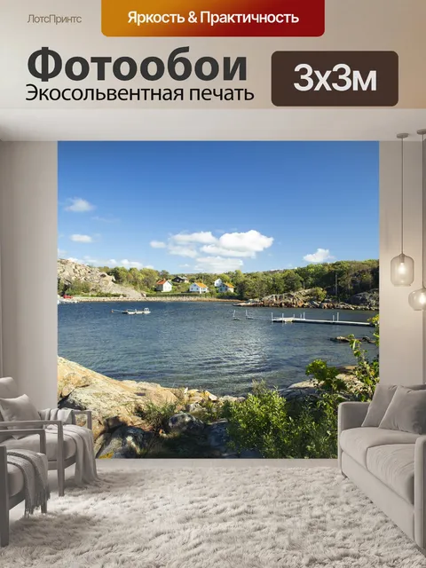 Фотообои Швеция