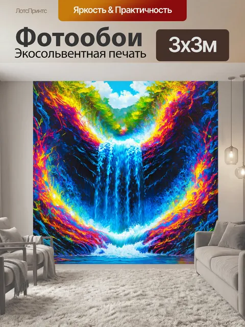 Фотообои цветная логика в живописи водопада с использованием неоновых оттенков и абстрактных форм