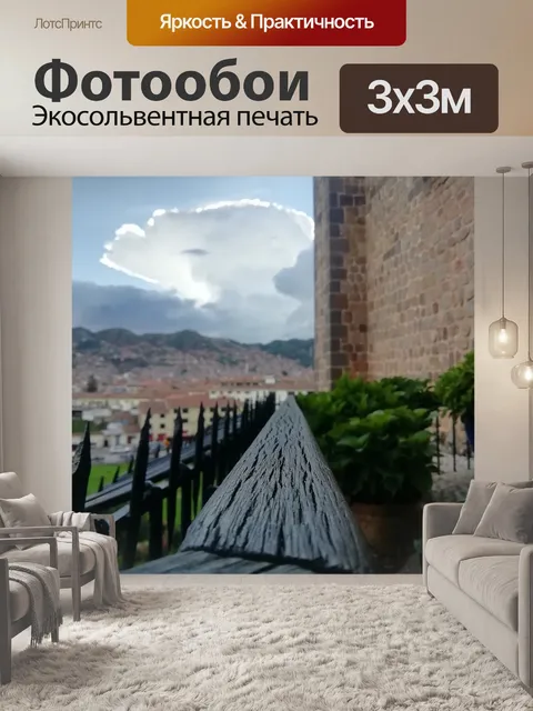Фотообои Перила