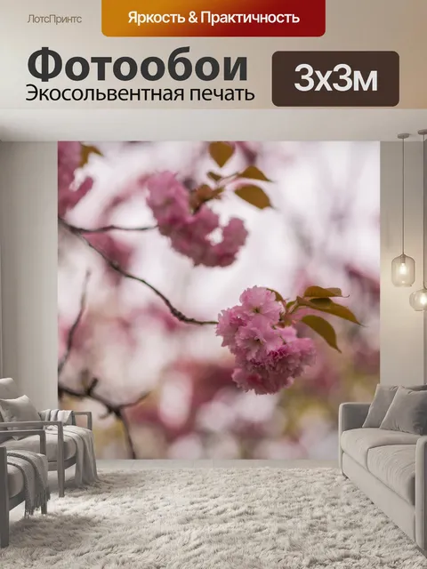 Фотообои Весенние цветы 1