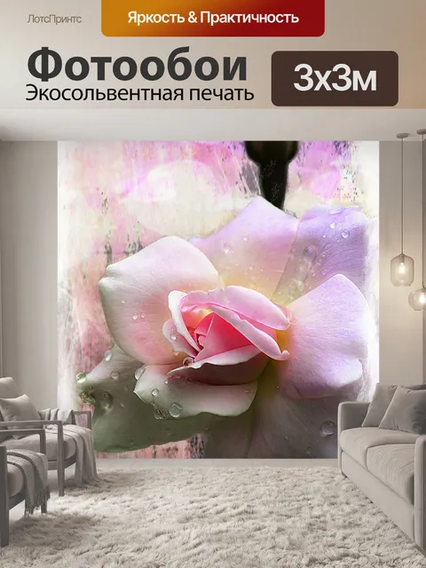 Фотообои Роза