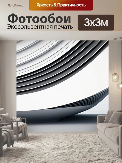 Фотообои с архитектурой минимал