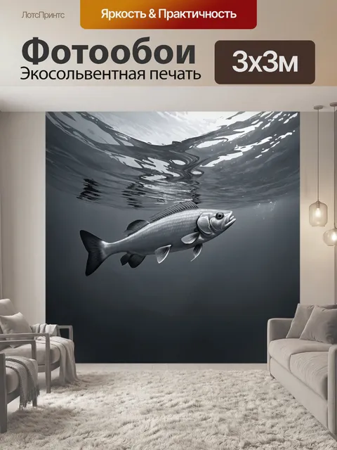 Фотообои изображение рыбы, плывущей под поверхностью серого моря, выполненное в стиле пейзажной живописи в мрачных…