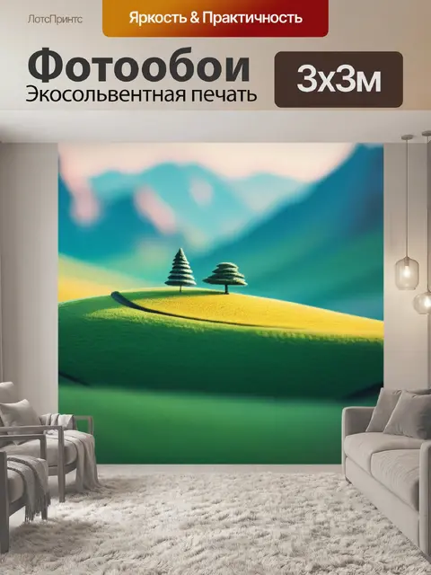 Фотообои пейзаж с бумаги минимал