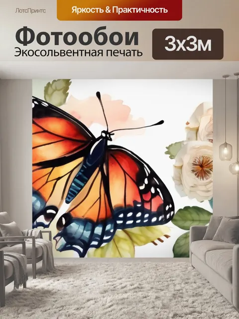 Фотообои бабочка и розы