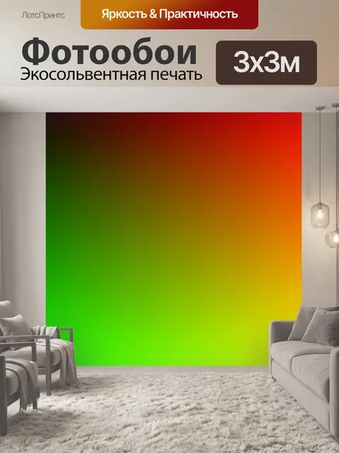 Фотообои Курс