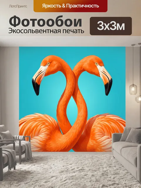 Фотообои Два ярких фламинго