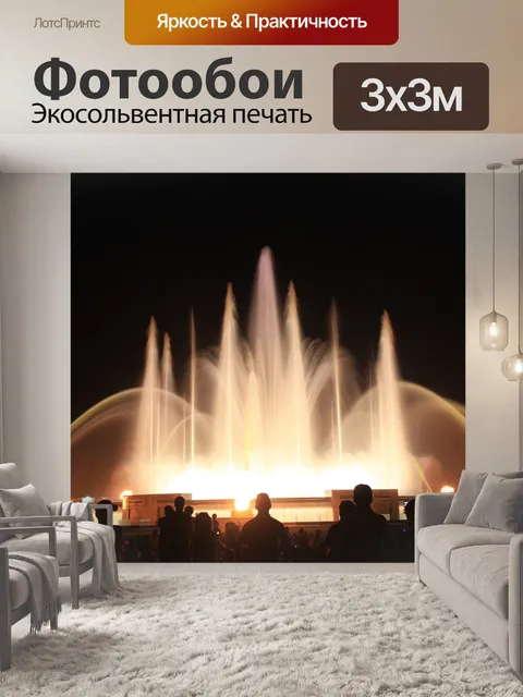 Фотообои Город
