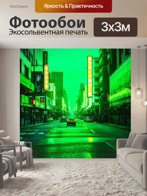 Фотообои зеленые в стиле неоновый, стильный городской пейзаж с яркими неоновыми вывесками и отражениями